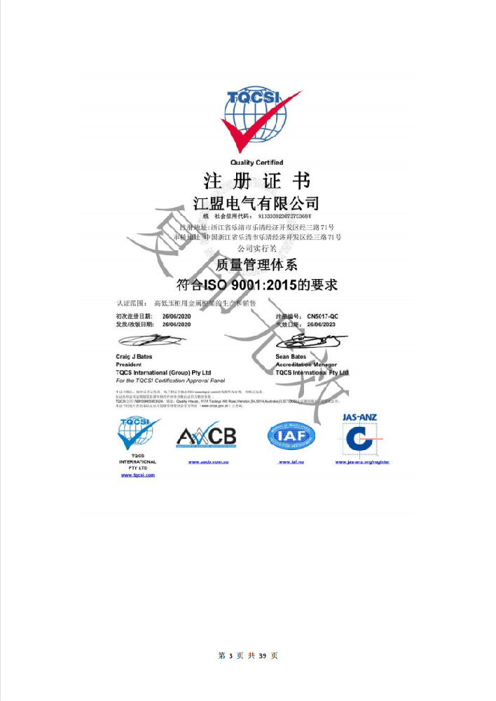 注册证书